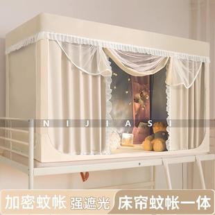 高端强遮光一体式 蚊帐大学生宿舍床帘上下铺通用寝室窗帘少女0.9m