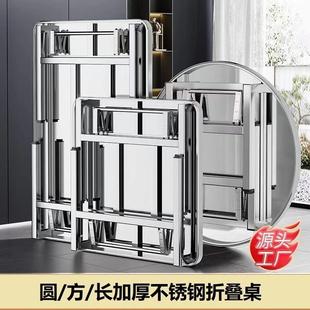 不锈钢折叠桌长方形家用餐桌吃饭桌子长桌小方桌摆摊长条小户型