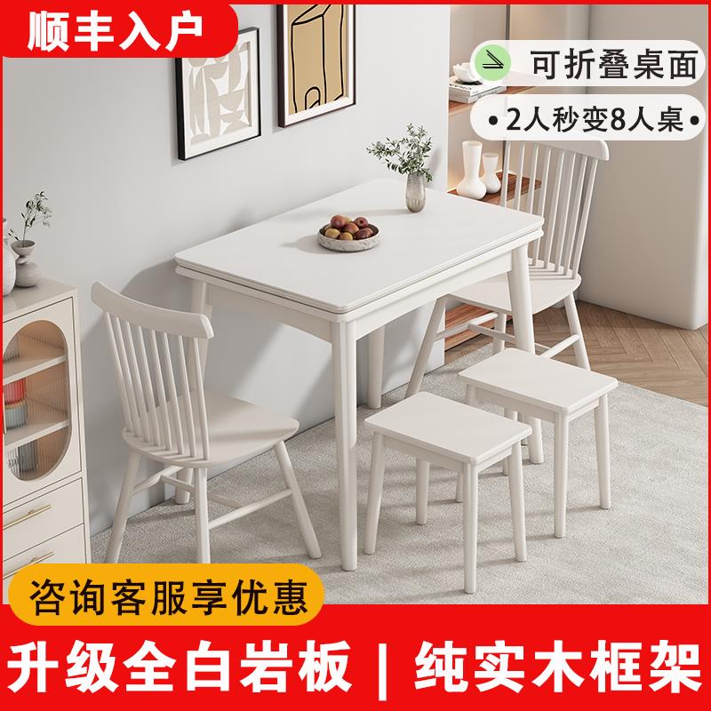 岩板折叠餐桌家用小户型奶油风现代简约伸缩实木餐桌椅组合桌子