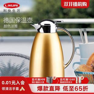家用旅行保温壶热水壶 利快德国进口家用保温壶玻璃内胆彩钻按压式