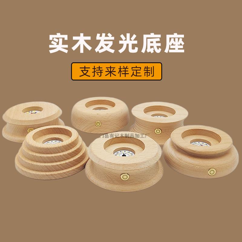 实木发光底座触摸开关无线可调节充电圆形小夜灯白光暖光LED灯座