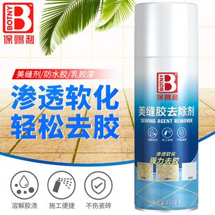 修去美缝剂除垢工具地砖瓷砖美缝胶去除 保赐利美缝剂清洁剂家用装