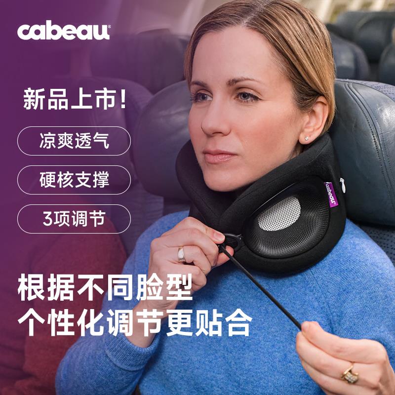 Cabeau u型枕EVOX双核全支撑护颈枕办公室午睡颈椎枕飞机旅行枕头