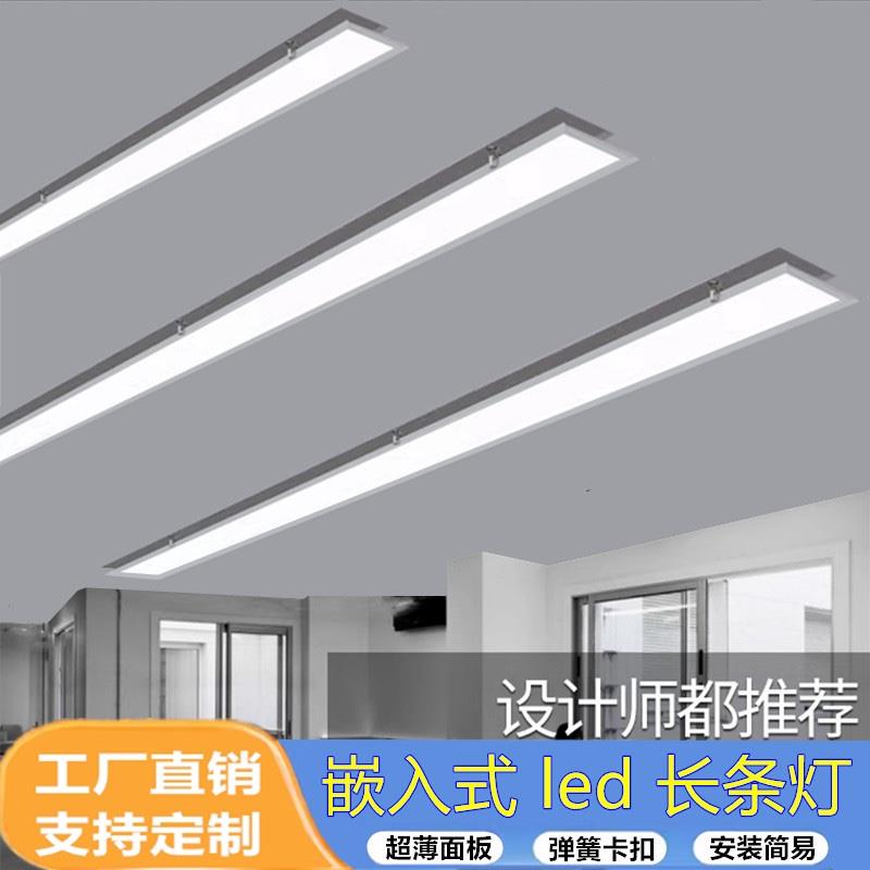 石膏板吊顶嵌入式led长条灯内嵌式条形灯暗装线条灯镶嵌式平板灯