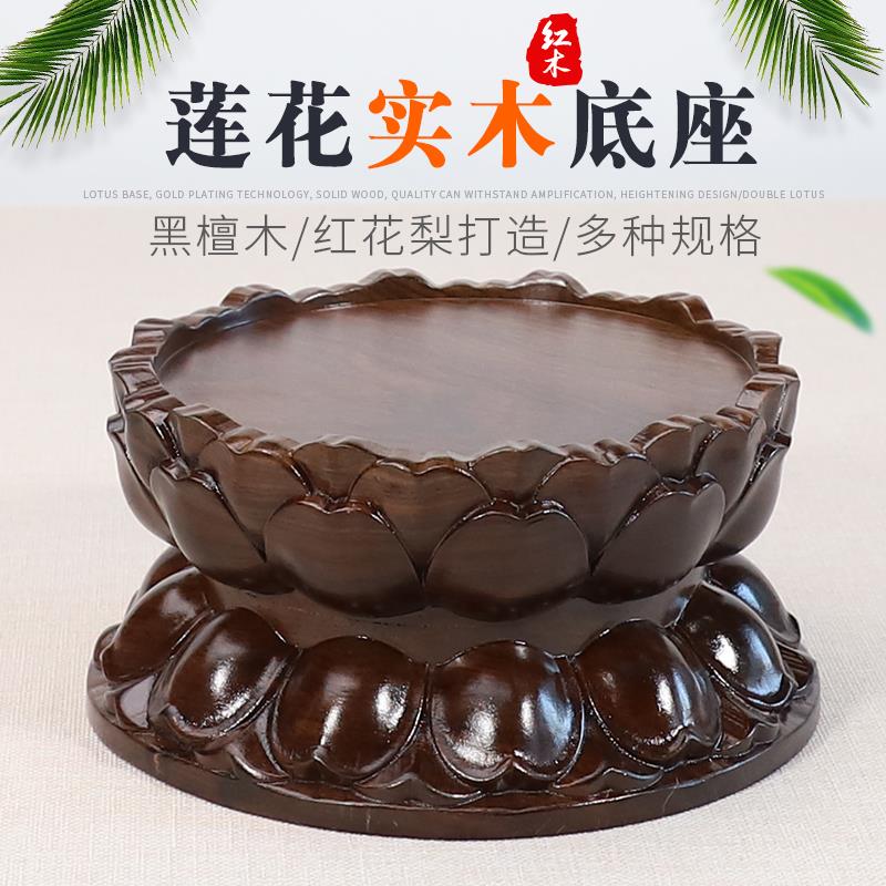 莲花座台供奉供佛神像佛像观音菩萨关公财神底座加高垫高家用托