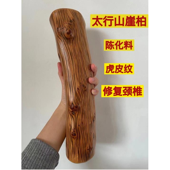 太行山陈化料虎皮纹崖柏木颈椎硬木保健枕助眠颈椎患者专用木枕