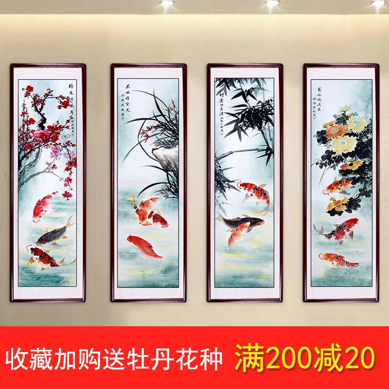 手绘国画牡丹梅兰竹菊四条屏水墨挂画客厅中堂花鸟画办公室装饰画图片