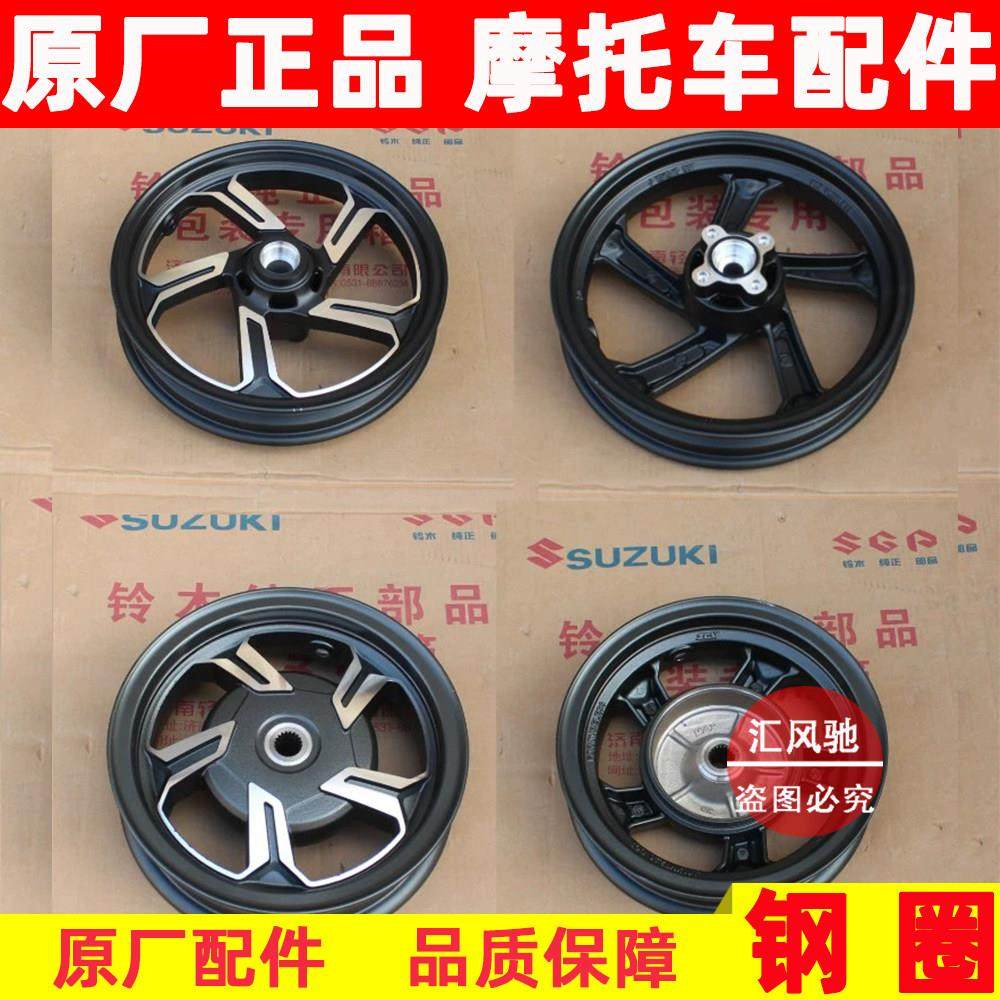 适用轻骑铃木踏板摩托车UY125T前轮后钢圈铝合金轮毂前圈后轮原厂