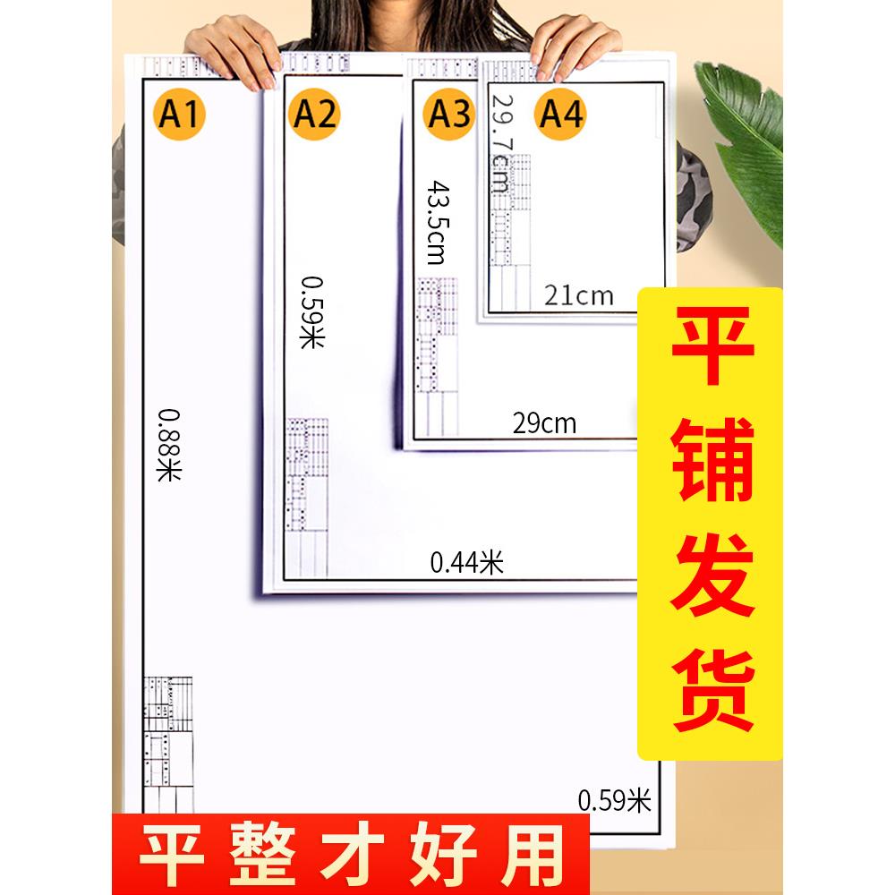 a3绘图纸a2纸工程制图纸漫画纸a0a1图纸画二号图纸带框加厚网格纸