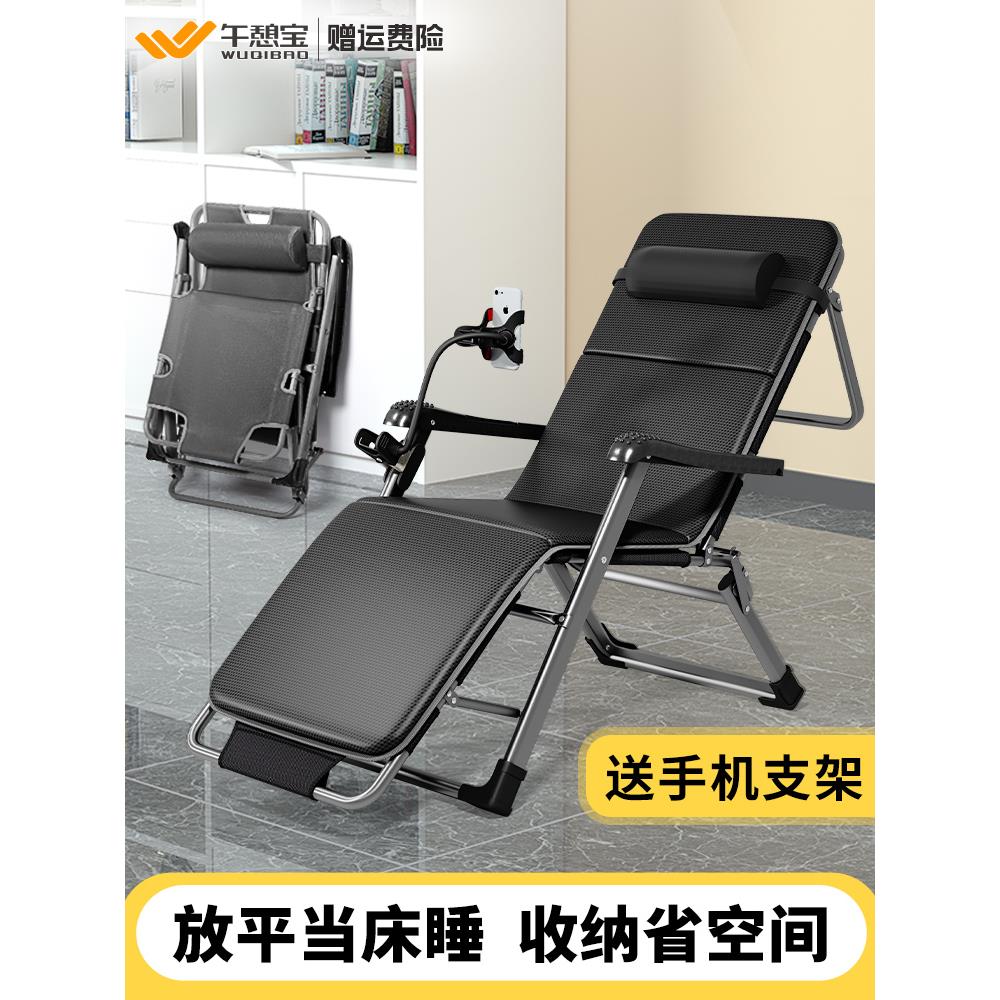 午憩宝躺椅家用阳台休闲靠背椅可折叠椅子办公室午休床坐睡两用椅