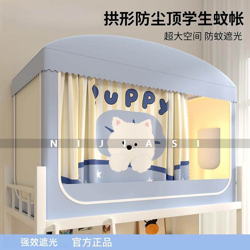 高端学生宿舍遮光蚊帐床帘可伸缩支架单人一体式学校寝室上铺专用