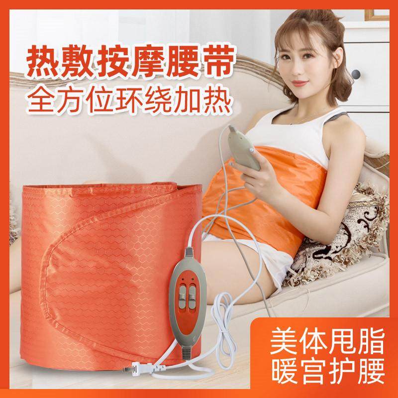 远红外线电加热震动按摩减腰肥带祛湿排寒瘦热敷身收腹暖宫护腰带