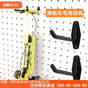 15mm圆孔洞洞板配件溜溜滑滑车挂钩 木目iwood 折叠滑板车收纳架