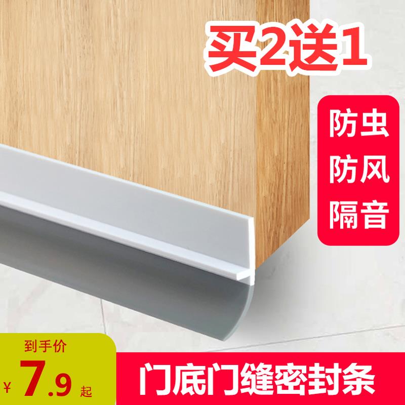 自粘门底门缝密封条防虫防风防蟑螂防水胶条玻璃门条铝合金缝隙条