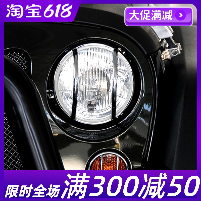 jeep牧马人轮眉转向灯罩大灯罩框前雾灯框罩 吉普牧马人改装配件