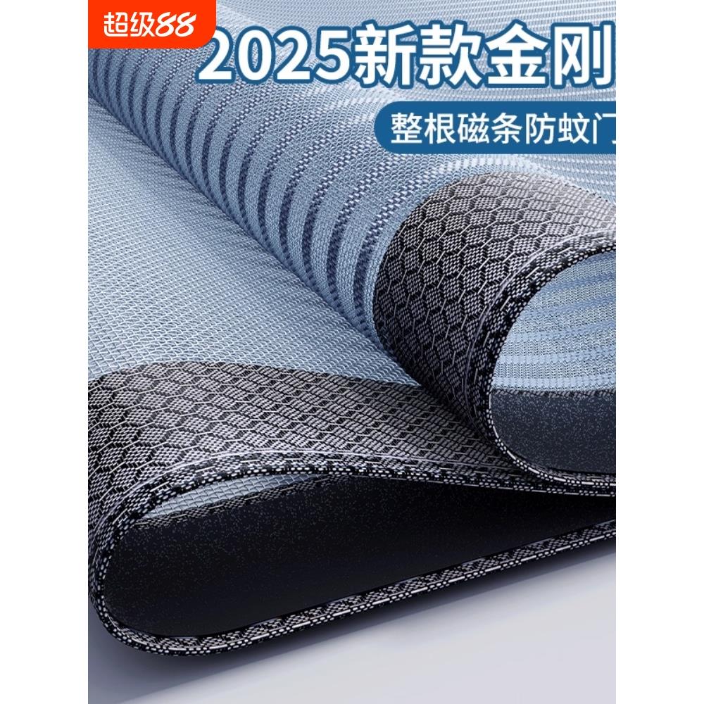 夏季防蚊门帘2025强力高档全磁条新款魔术贴卧室家用金刚网纱窗门