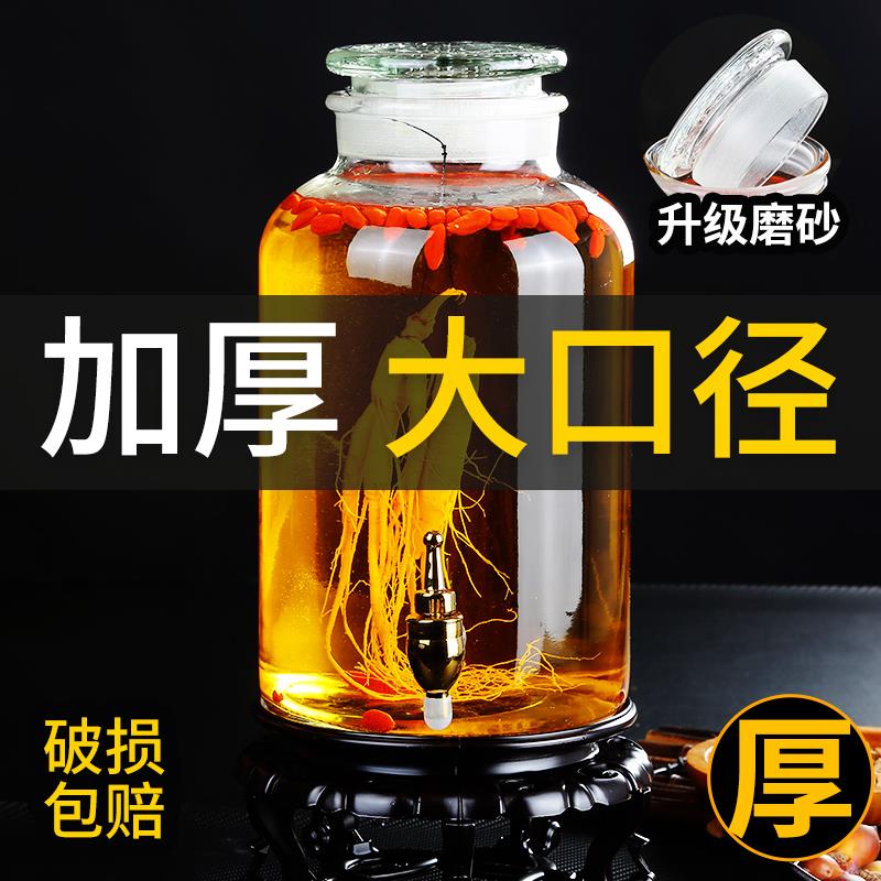 泡酒专用酒瓶广口磨砂玻璃瓶密封罐酒坛子自制酿青梅杨梅人参容器