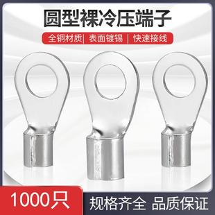 OT冷压端子压线铜鼻子开口鼻圆形裸端子1 16铜接头线头接线端子