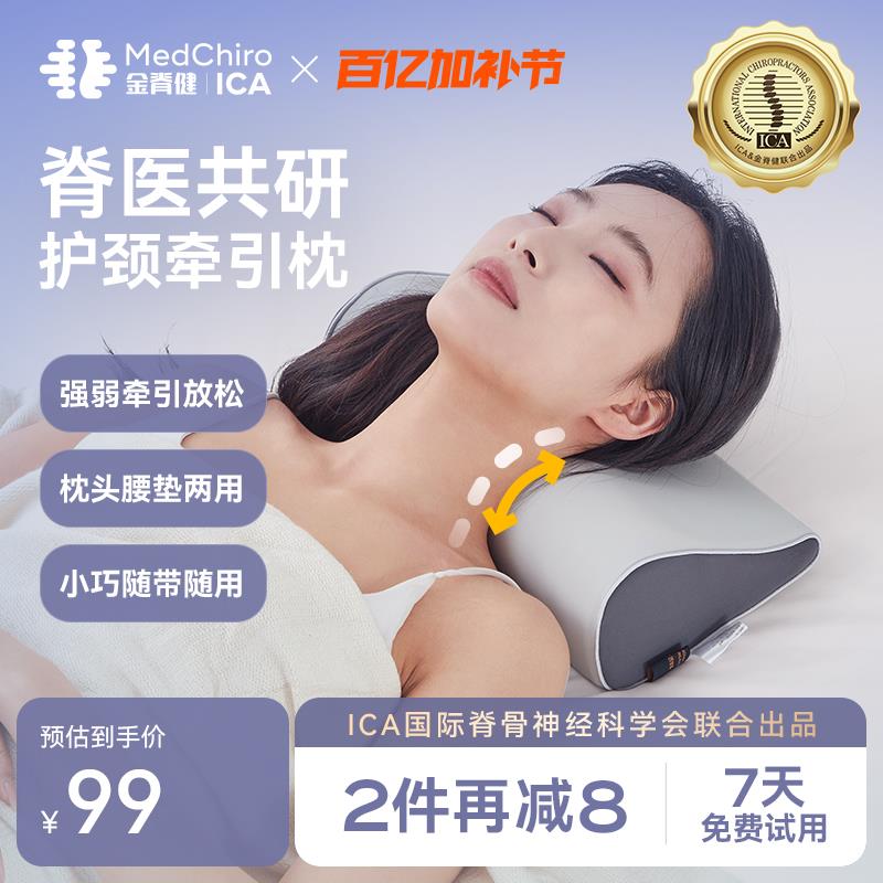金脊健蝌蚪牵引枕 护颈枕圆柱枕 牵引颈椎曲度变直 腰靠垫旅行枕
