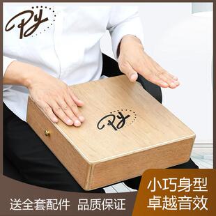 PY便携旅行箱鼓cajon卡宏鼓木箱鼓专业手鼓拍箱打击卡洪鼓手拍鼓