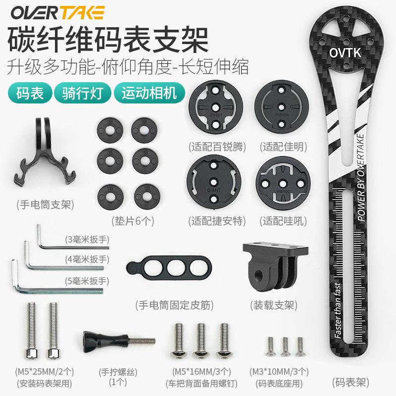 碳纤维公路车一体把码表支架底座自行车运动相机车灯延长下挂配件