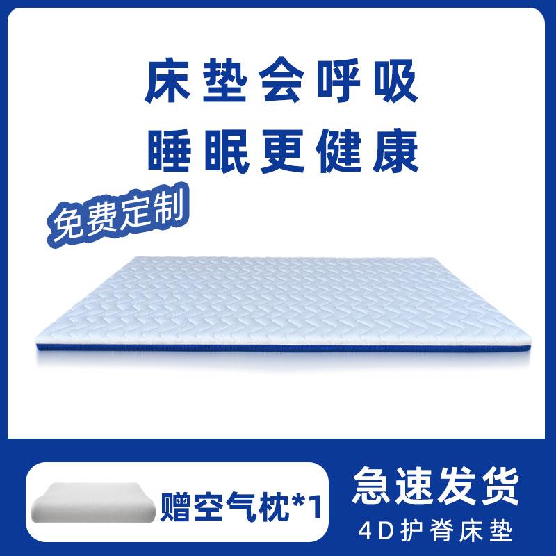 4D空气纤维床垫透气可水洗榻榻米薄垫护脊3D学生宿舍定制拼接软垫