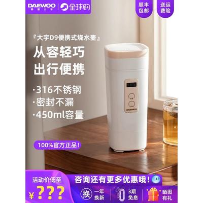 大宇恒温水壶2023新型家用全自动便携式一体机迷你小型电热水杯