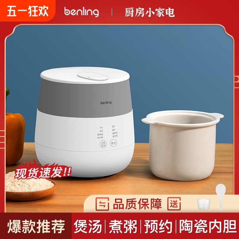 4G生活 001本灵电饭煲陶瓷内胆无涂层家用迷你电饭锅1-2人小型煮