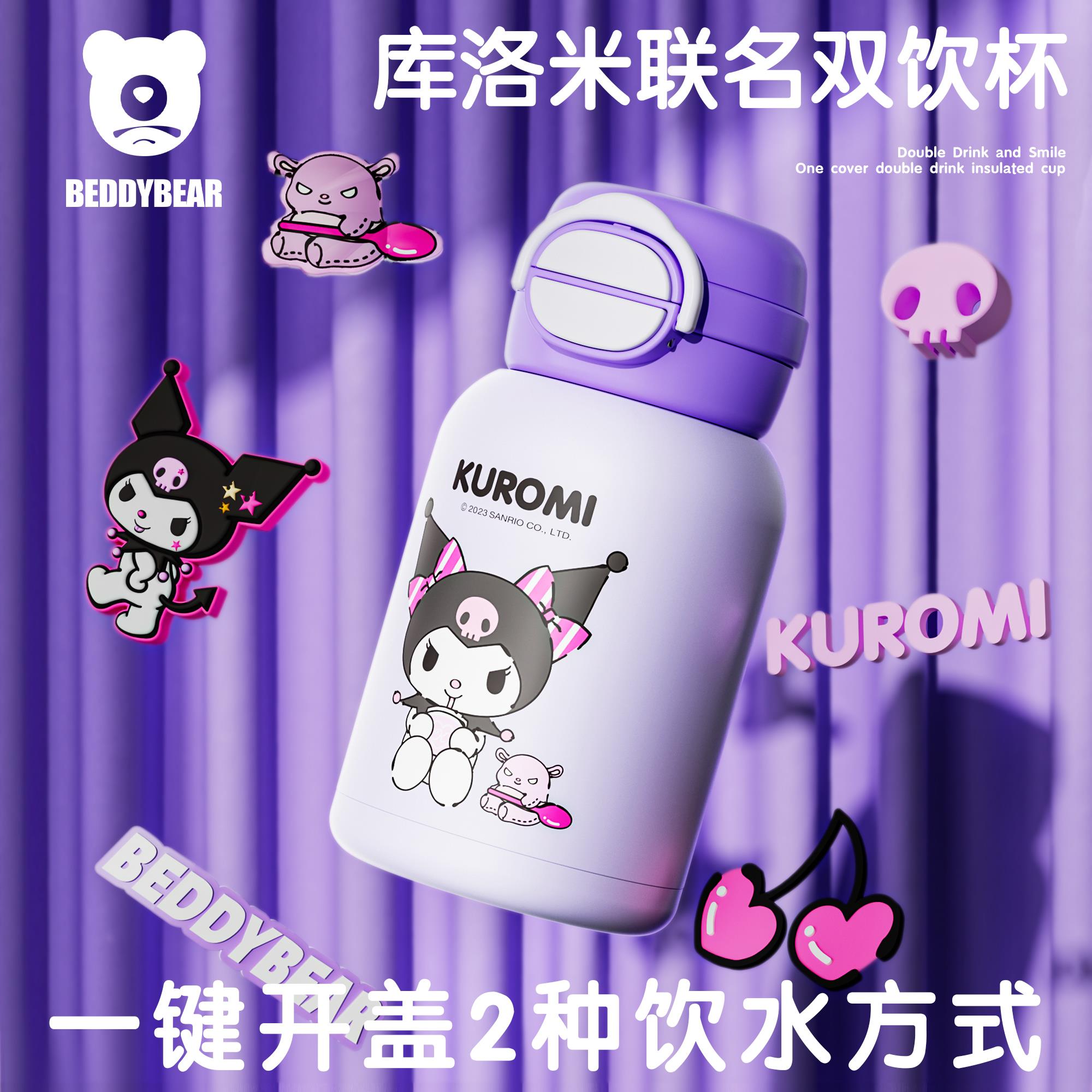 杯具熊儿童保温杯女生库洛米可爱小丸子学生水壶水杯子吸管幼儿园