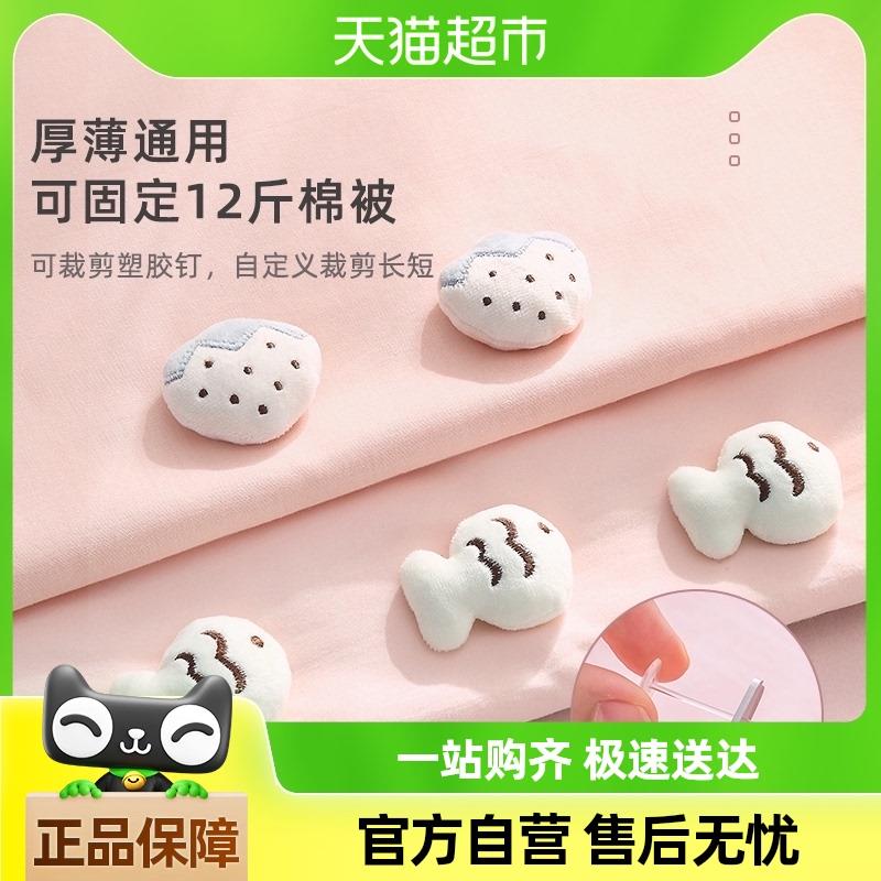 卡维瑞被子固定器无针隐形防滑器冬天厚被套防跑被罩棉被扣被角