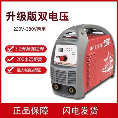 之星315ED电焊机220V380V两用双电压工业重型直流300ED便携式