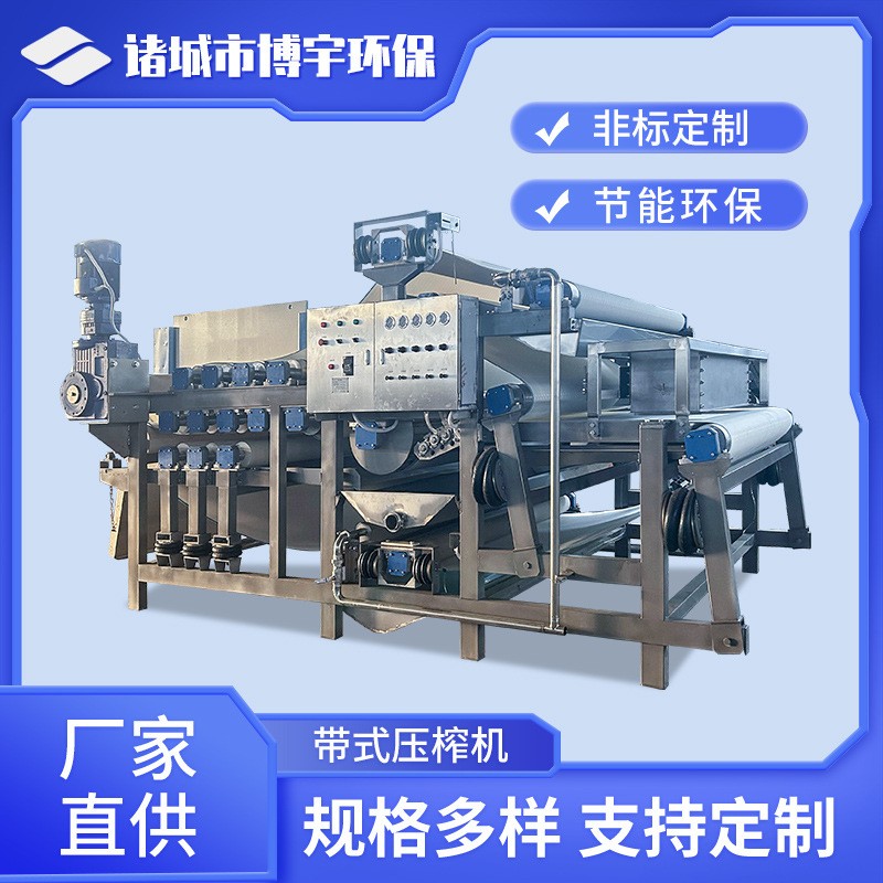 木糖渣带式脱水机 海藻胶糠醛渣纤维素木质素压榨机设备