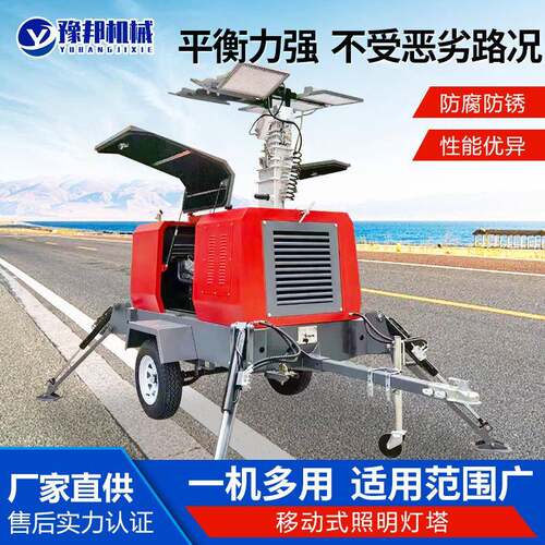 移动照明灯塔户外应急遥控升降防汛抢险救援柴油发电灯车施工灯组
