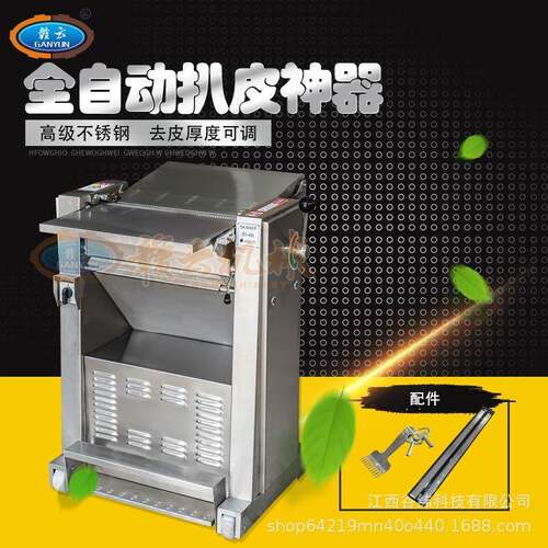 牌435型猪肉自动去皮机商用多功能牛肉扒皮机鸡心鲜肉开片机