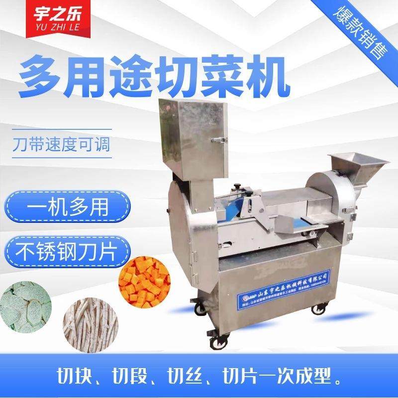 包子馅切沫机 全自动切菜机 食堂双头切丁机 橙子切片机,橡塑材料及制品,PBS,淘宝优惠券,粉丝福利购,淘宝优惠卷