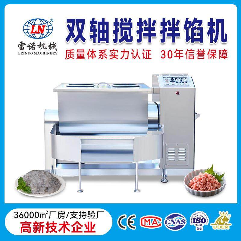 雷诺300L不锈钢馅料肉丸馅搅拌机拌馅机狮子头拌料机全自动绞拌,橡塑材料及制品,PBS,淘宝优惠券,粉丝福利购,淘宝优惠卷