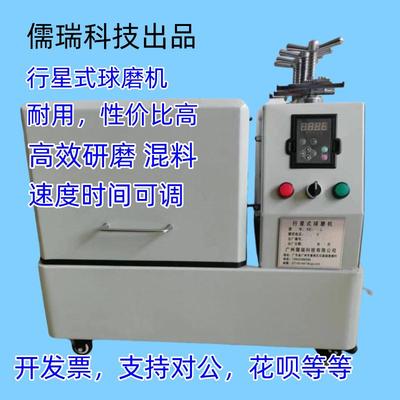 行星球磨机研磨机超细优惠大减价厂家直销高效节能纳米陶瓷