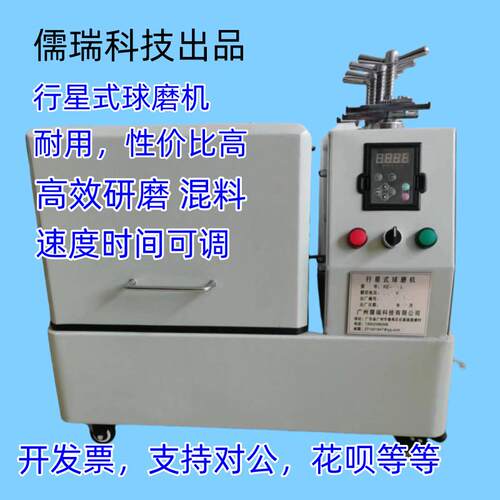 行星球磨机研磨机超细优惠大减价厂家直销高效节能纳米陶瓷