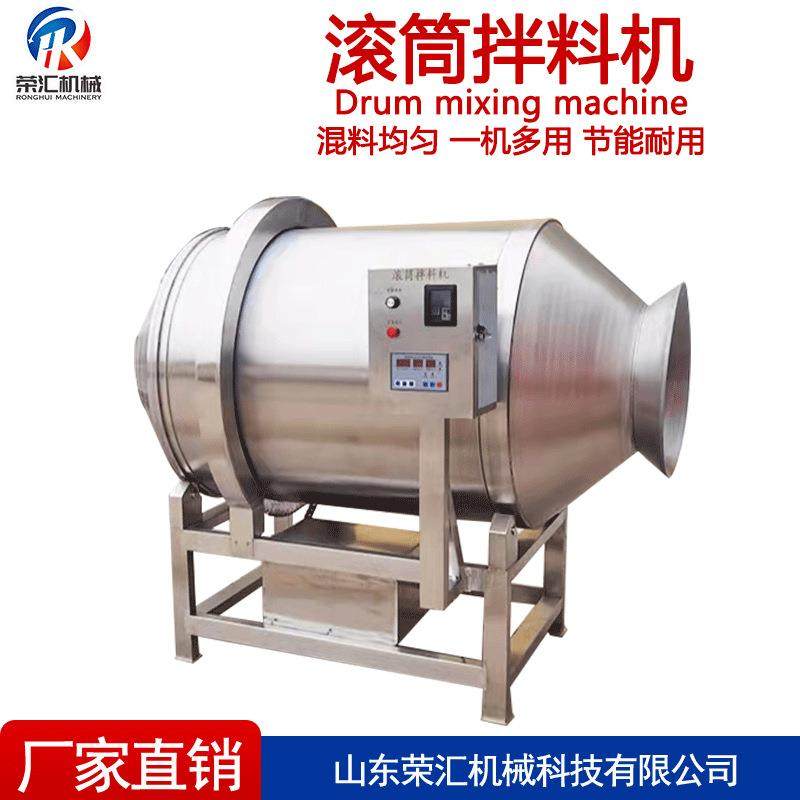 全自动滚筒拌料机 商用咸菜酱菜腌制机器 薯片休闲食品拌料设备,橡塑材料及制品,PBS,淘宝优惠券,粉丝福利购,淘宝优惠卷