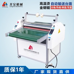 厂家直销龙安700J热覆膜机 热裱机 预涂膜贴膜机 eva热熔胶压合机