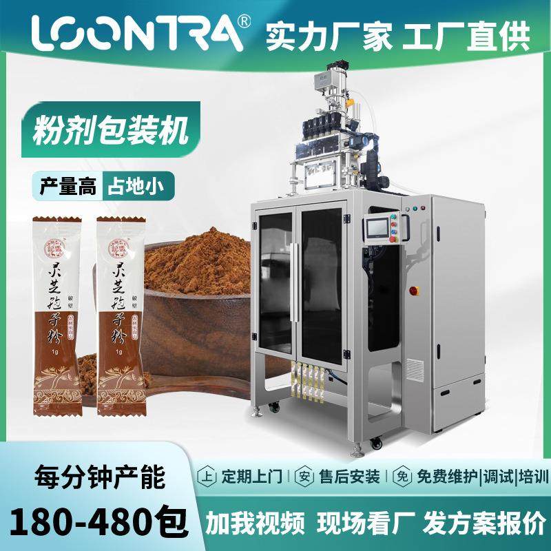 定制灵芝孢子粉多列包装机 粉末多列机 条袋粉末定量包装机,包装,塑料、塑胶标签,淘宝优惠券,粉丝福利购,淘宝优惠卷
