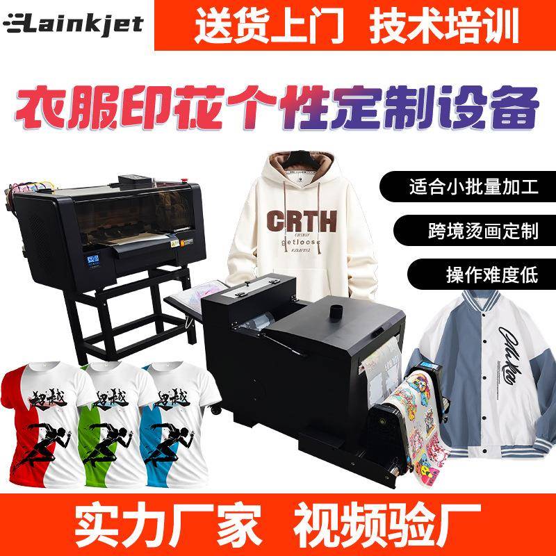 春夏季个性T恤印花打印机a3小型数码热转印烫图标白墨烫画印刷机图片
