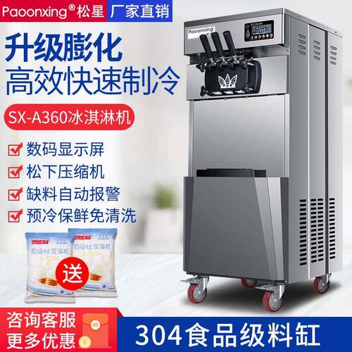 全自动冰淇淋机商用小型立式冰激凌机摆摊用台雪糕机软甜筒机