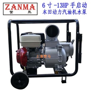 本1田6寸汽油机水泵GX390自吸泵防汛防洪应急抽水泵排涝排水救援