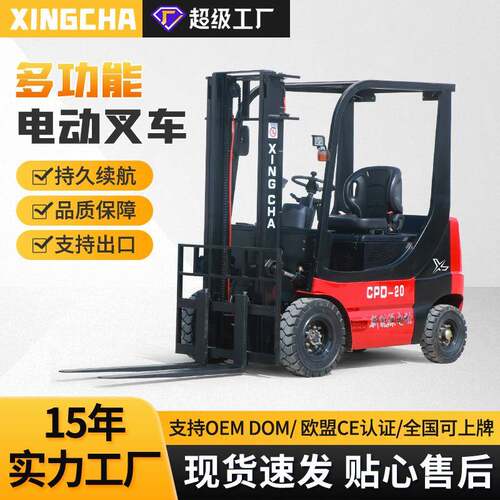 电动叉车2吨座驾式3吨四轮锂电池升降装卸液压搬运堆高车装卸货