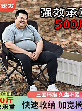 户外折叠椅承重500斤加厚