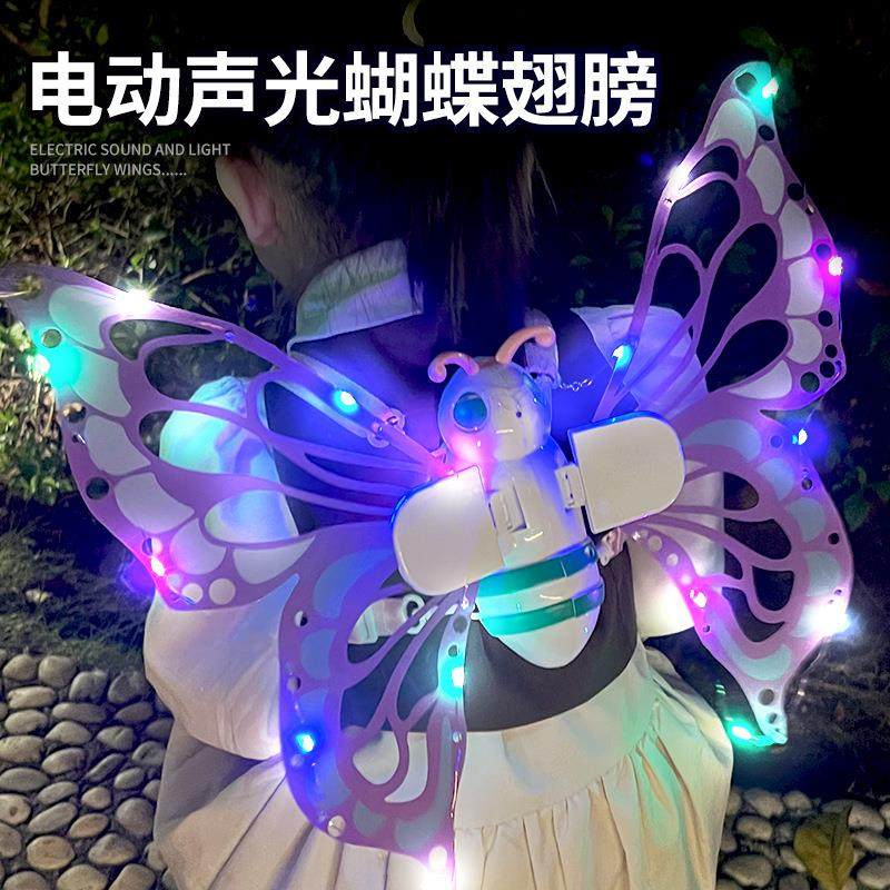 会动的电动蝴蝶翅膀背饰天使精灵羽翼小仙女孩的发光玩具儿童礼物