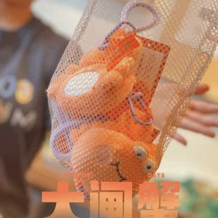 苏州博物馆大闸蟹文创螃蟹蟹黄黄毛绒包挂件可爱玩偶送女友礼物