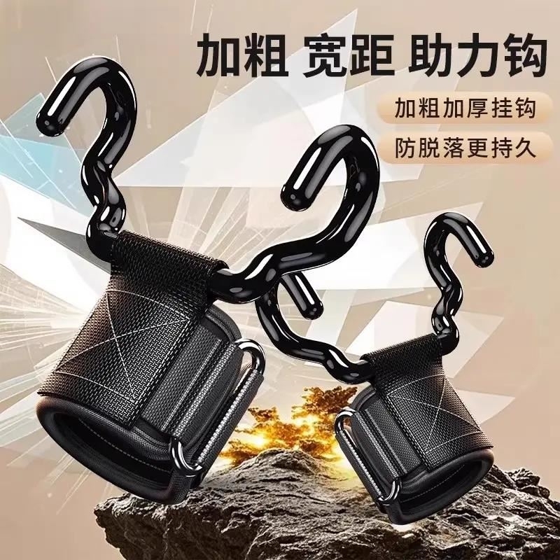 引体向上助力钩护腕挂钩吊单杠辅助器腰椎牵引手腕健身防脱2只装