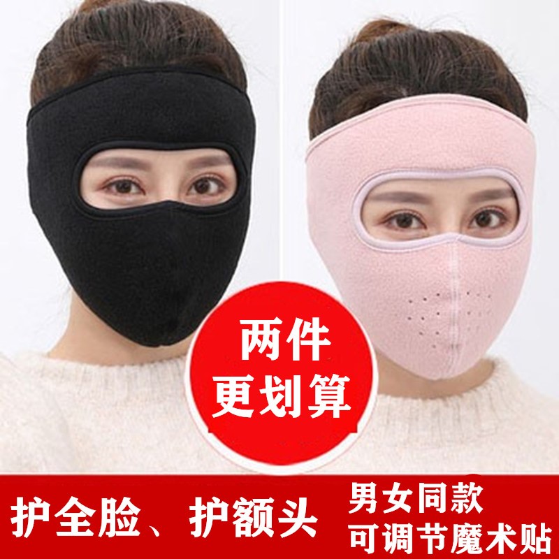 冬天骑电动车防风面罩女骑行防寒保暖神器护全脸冬季挡风护耳脸罩
